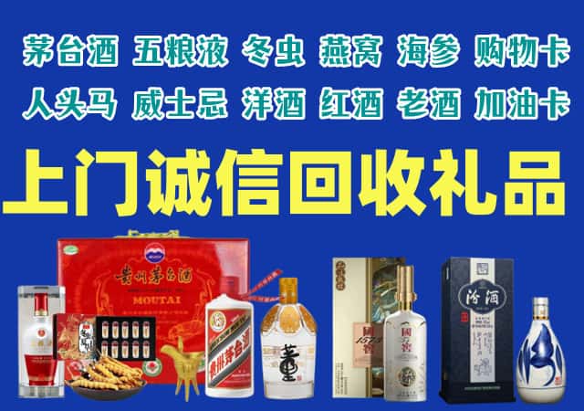 梅河口市烟酒回收店