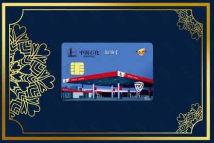 梅河口市回收加油卡