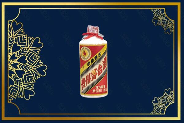 梅河口市回收五星茅台酒