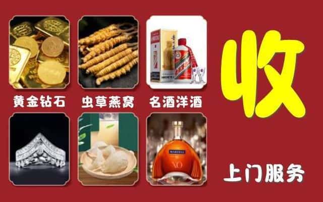 梅河口市烟酒回收公司